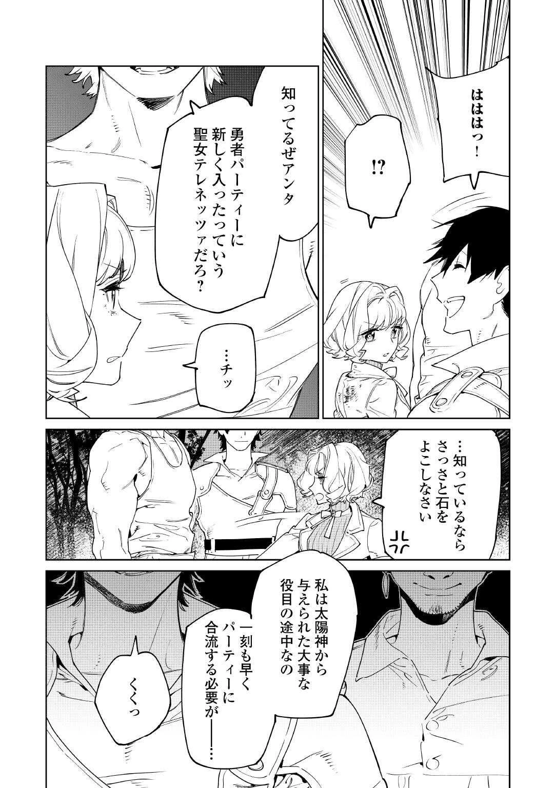 最後にひとつだけお願いしてもよろしいでしょうか 第61話 - 27
