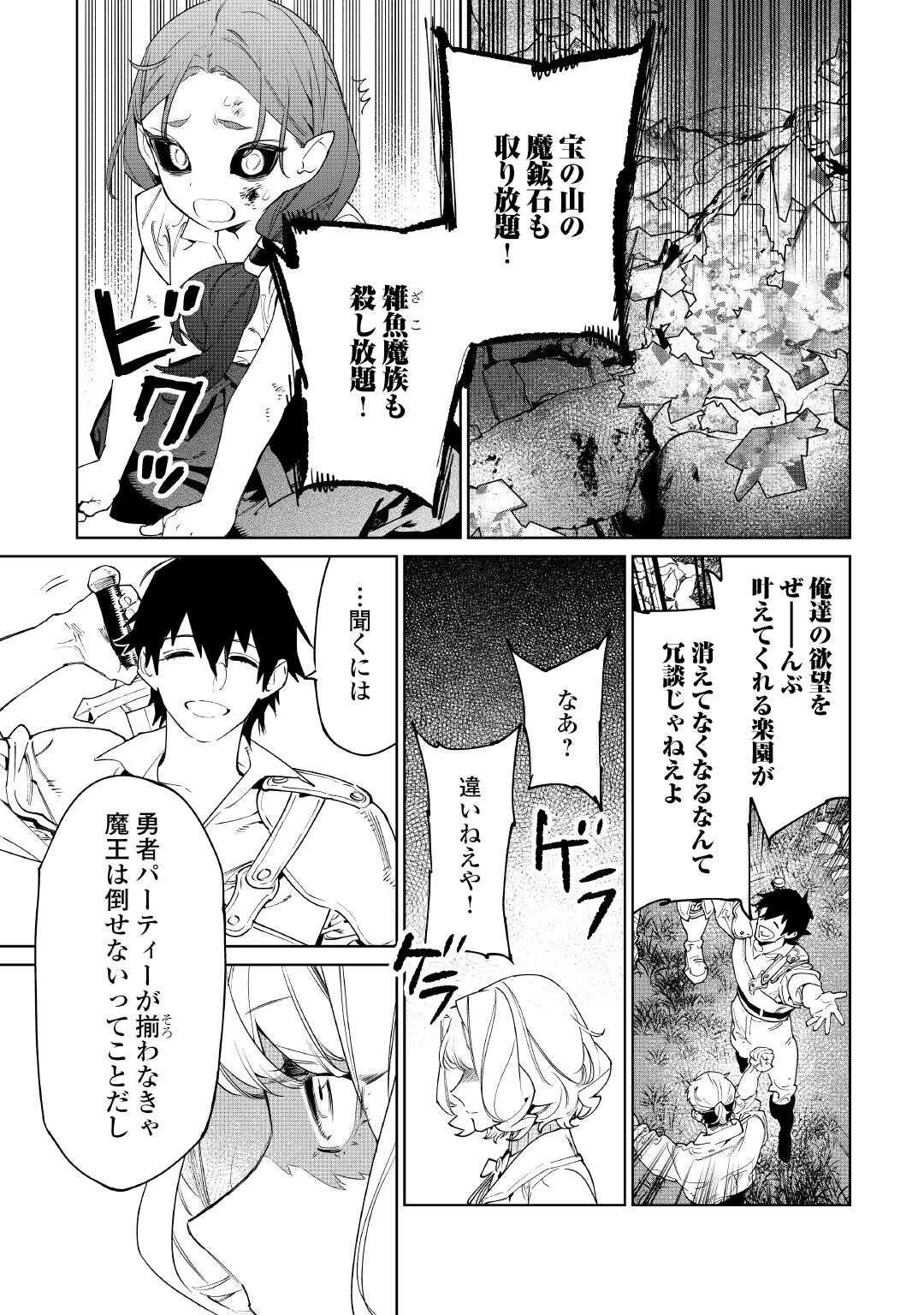 最後にひとつだけお願いしてもよろしいでしょうか 第61話 - 29