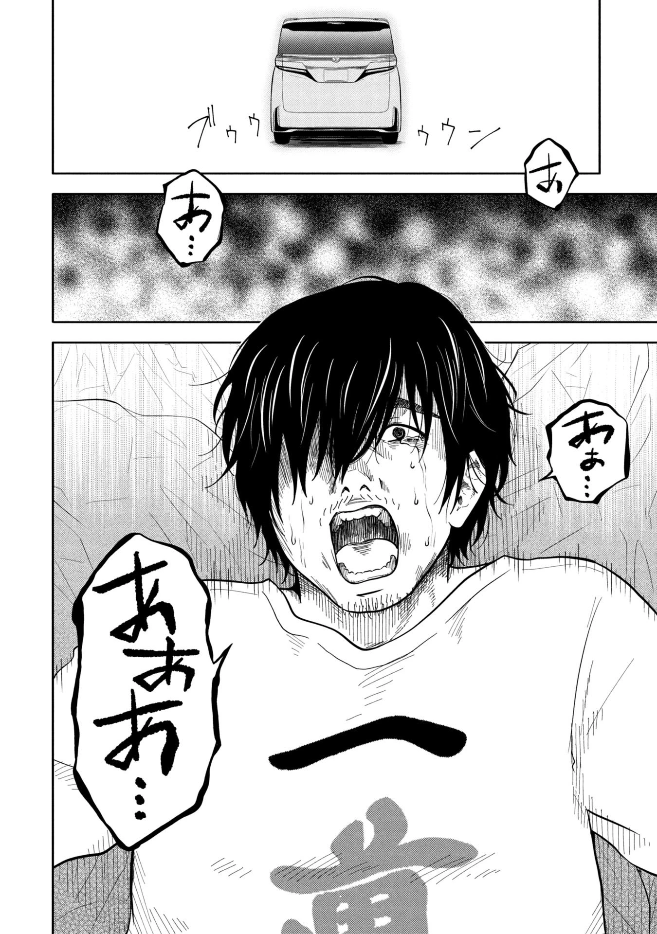 私がどうしても殺してほしい5人のパパ 第5話 - 12