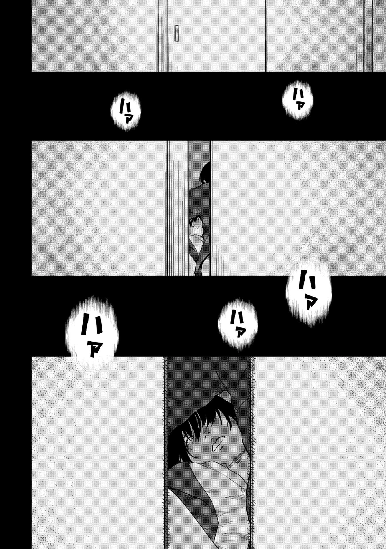 私がどうしても殺してほしい5人のパパ 第5話 - 16