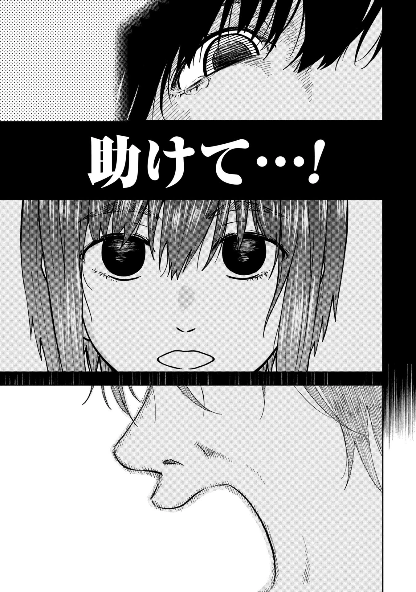 私がどうしても殺してほしい5人のパパ 第5話 - 17