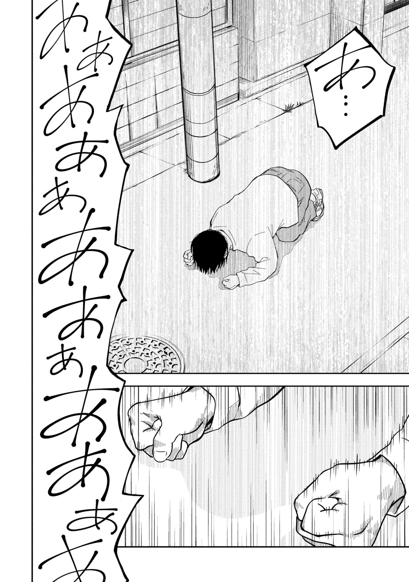 私がどうしても殺してほしい5人のパパ 第5話 - 18