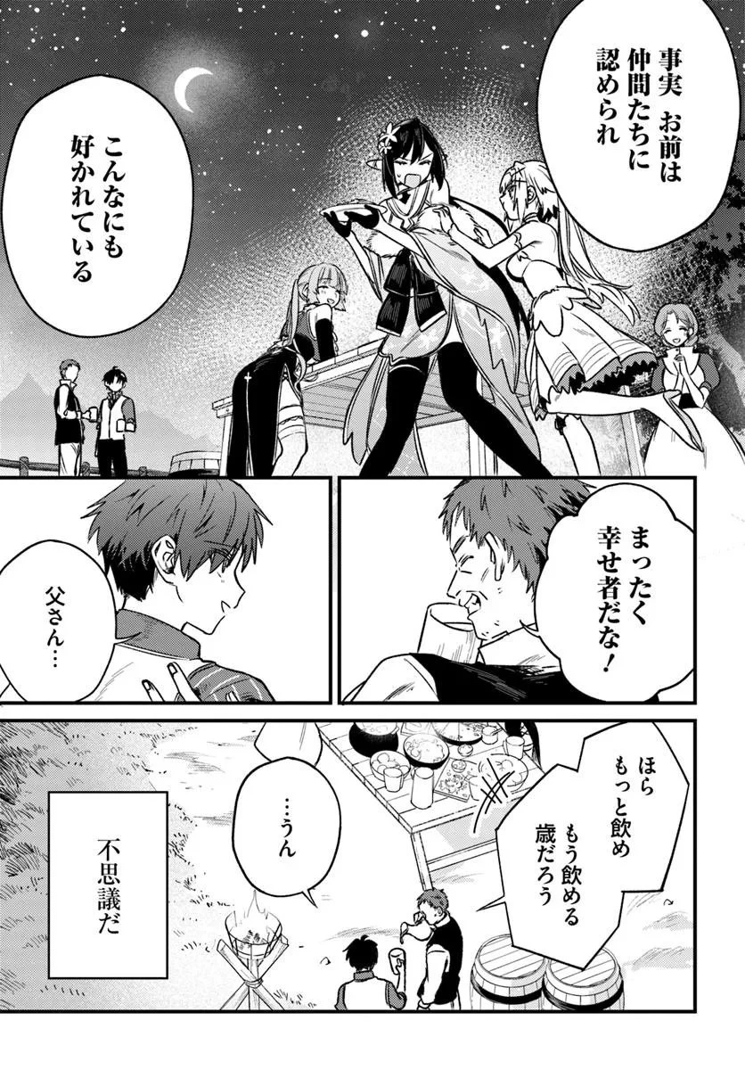 勇者パーティーをクビになったので故郷に帰ったら、メンバー全員がついてきたんだが 第5.2話 - 6