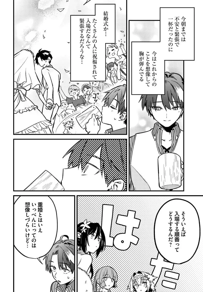 勇者パーティーをクビになったので故郷に帰ったら、メンバー全員がついてきたんだが 第5.2話 - 7