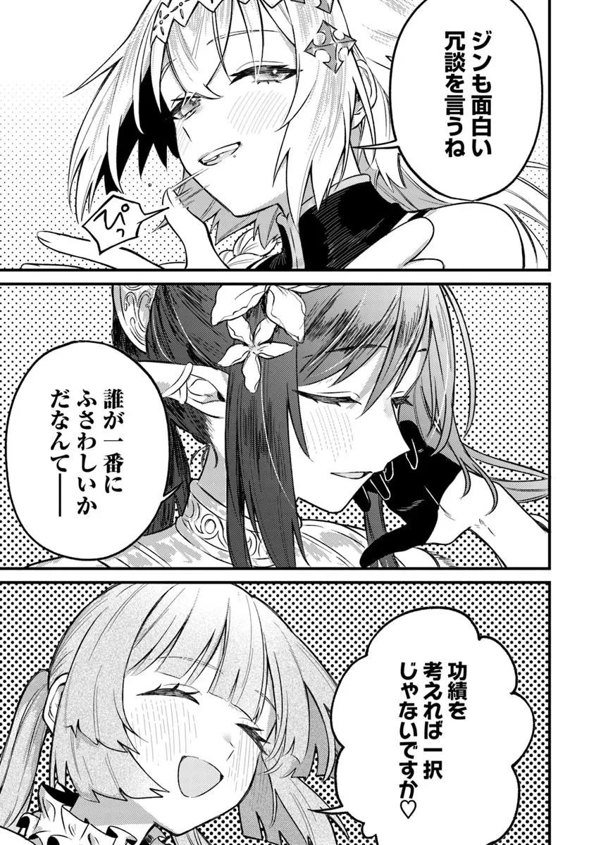 勇者パーティーをクビになったので故郷に帰ったら、メンバー全員がついてきたんだが 第5.2話 - 8