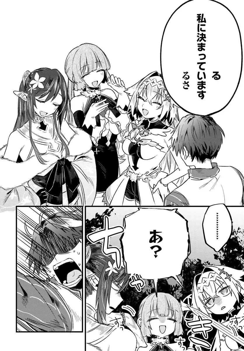 勇者パーティーをクビになったので故郷に帰ったら、メンバー全員がついてきたんだが 第5.2話 - 9