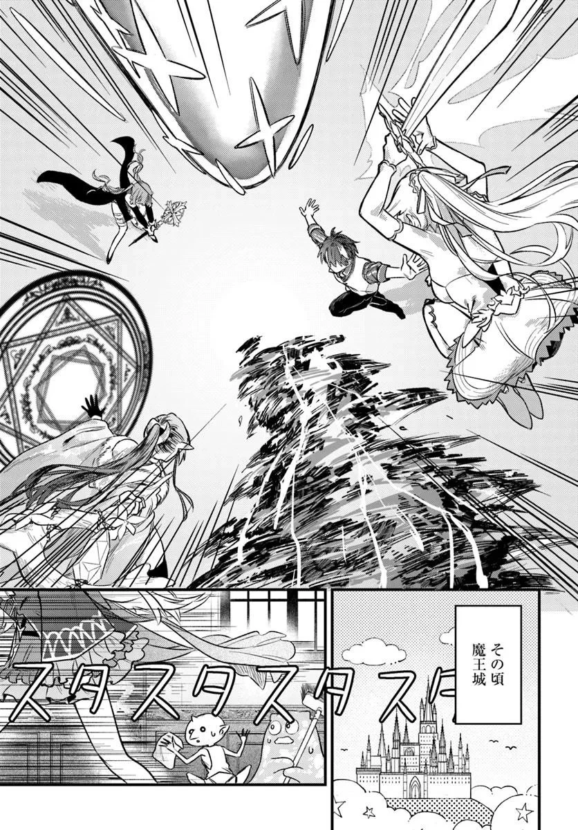 勇者パーティーをクビになったので故郷に帰ったら、メンバー全員がついてきたんだが 第5.2話 - 10