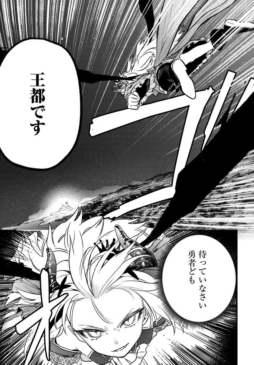 勇者パーティーをクビになったので故郷に帰ったら、メンバー全員がついてきたんだが 第5.2話 - 16