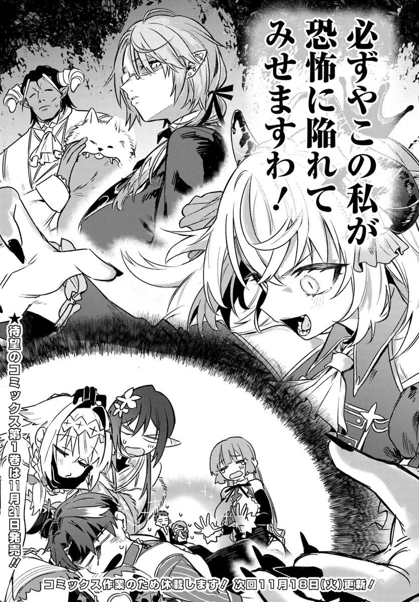 勇者パーティーをクビになったので故郷に帰ったら、メンバー全員がついてきたんだが 第5.2話 - 17