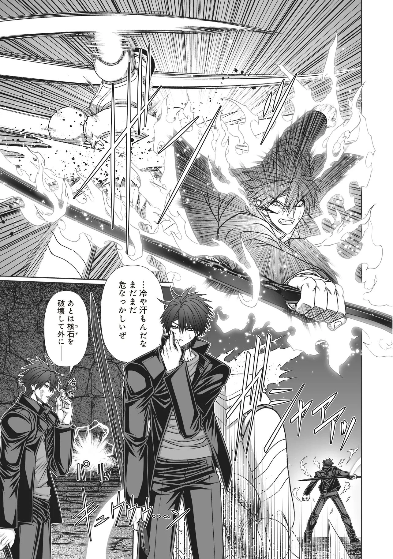 悪魔の剣で天使を喰らう 第6.2話 - 8