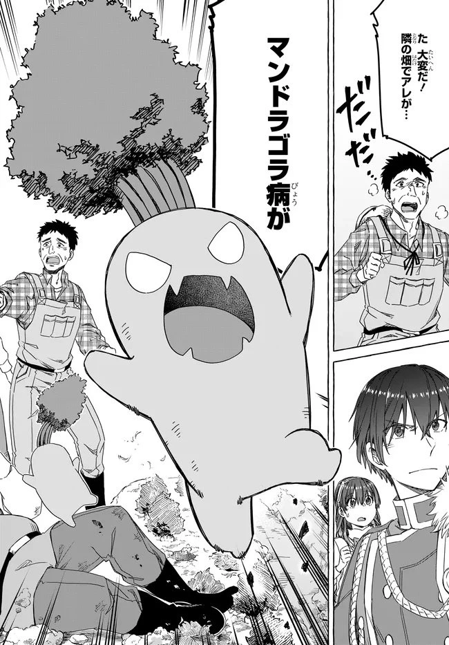 はらぺこ令嬢、れべるあっぷ食堂はじめました 〜うっかり抜いた包丁が聖剣でした⁉︎〜 第12話 - 28