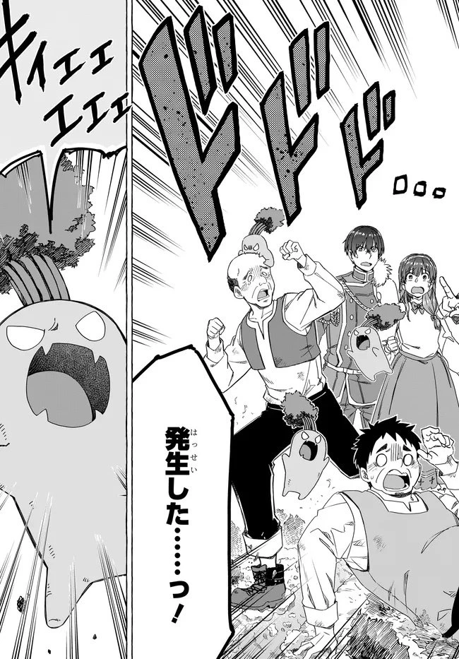 はらぺこ令嬢、れべるあっぷ食堂はじめました 〜うっかり抜いた包丁が聖剣でした⁉︎〜 第12話 - 29