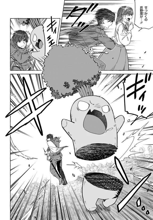 はらぺこ令嬢、れべるあっぷ食堂はじめました 〜うっかり抜いた包丁が聖剣でした⁉︎〜 第12話 - 30