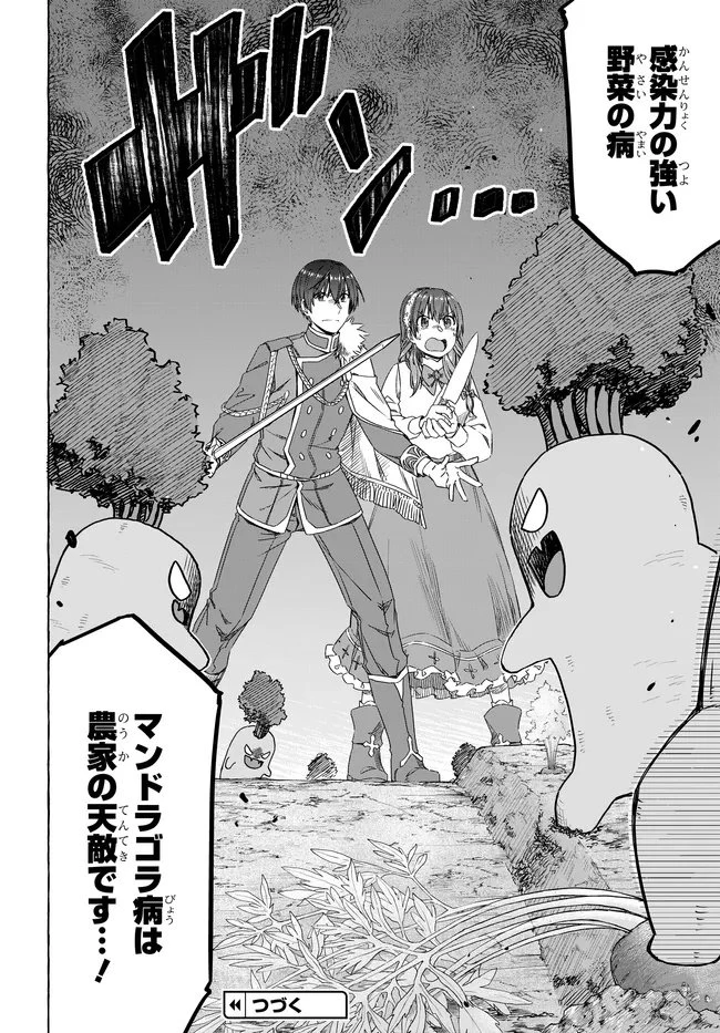 はらぺこ令嬢、れべるあっぷ食堂はじめました 〜うっかり抜いた包丁が聖剣でした⁉︎〜 第12話 - 32