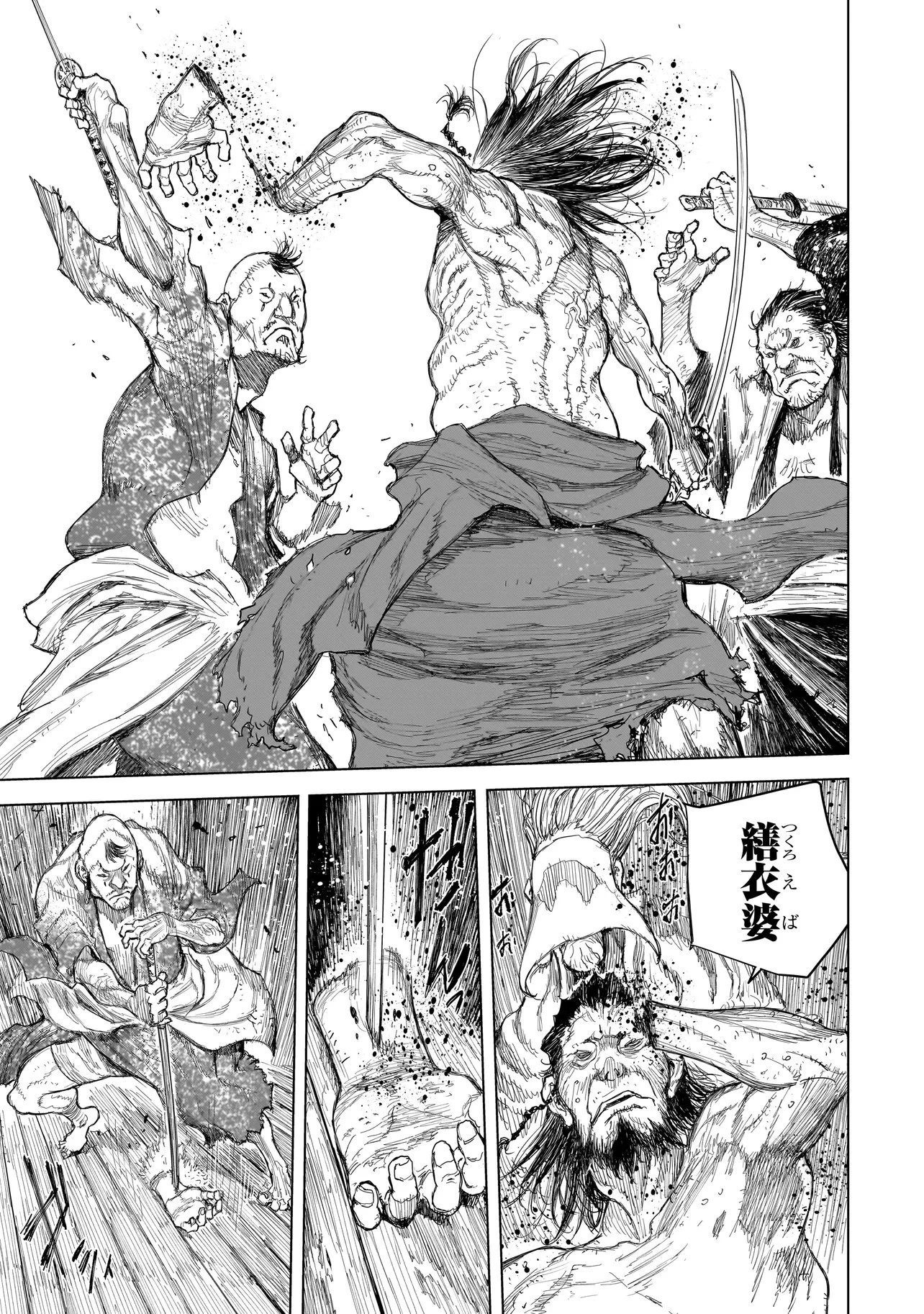 黄昏ノ器神 第17.1話 - 5