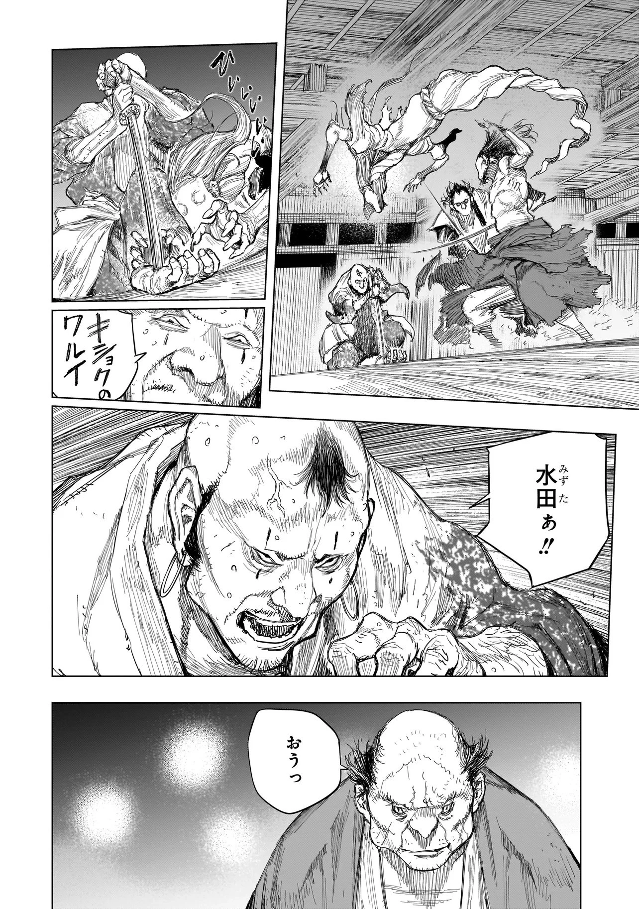 黄昏ノ器神 第17.1話 - 6