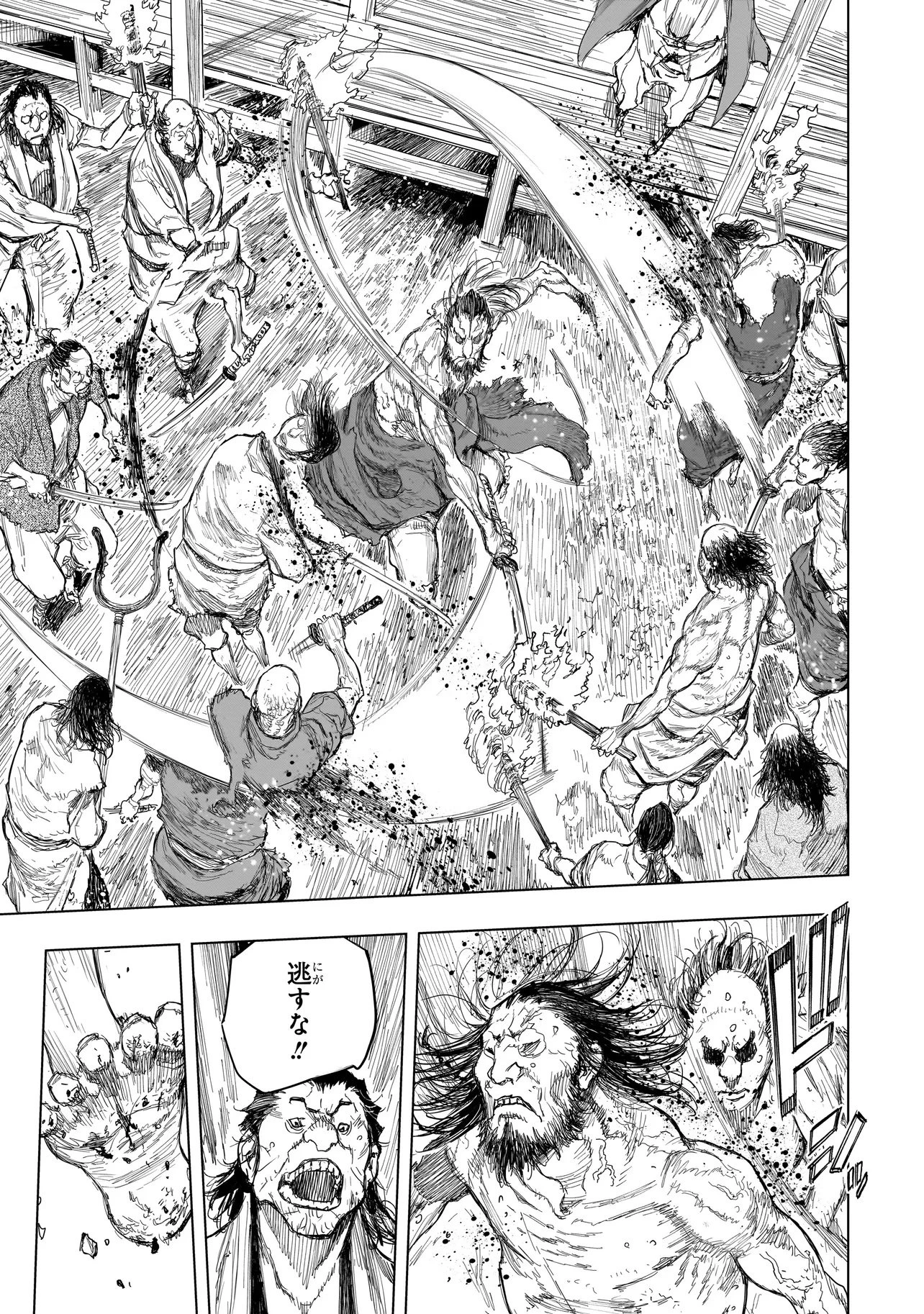 黄昏ノ器神 第17.1話 - 9