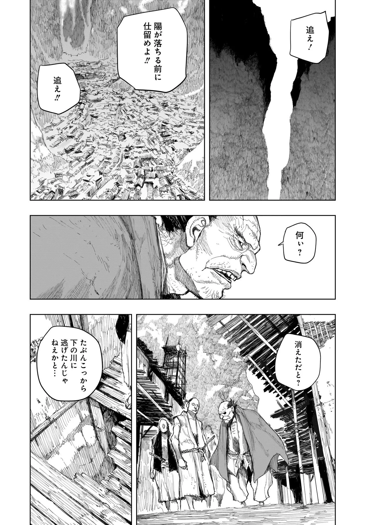 黄昏ノ器神 第17.1話 - 10