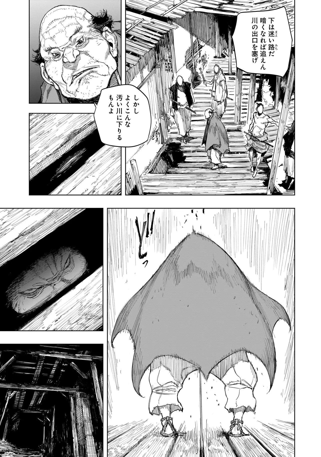 黄昏ノ器神 第17.1話 - 11