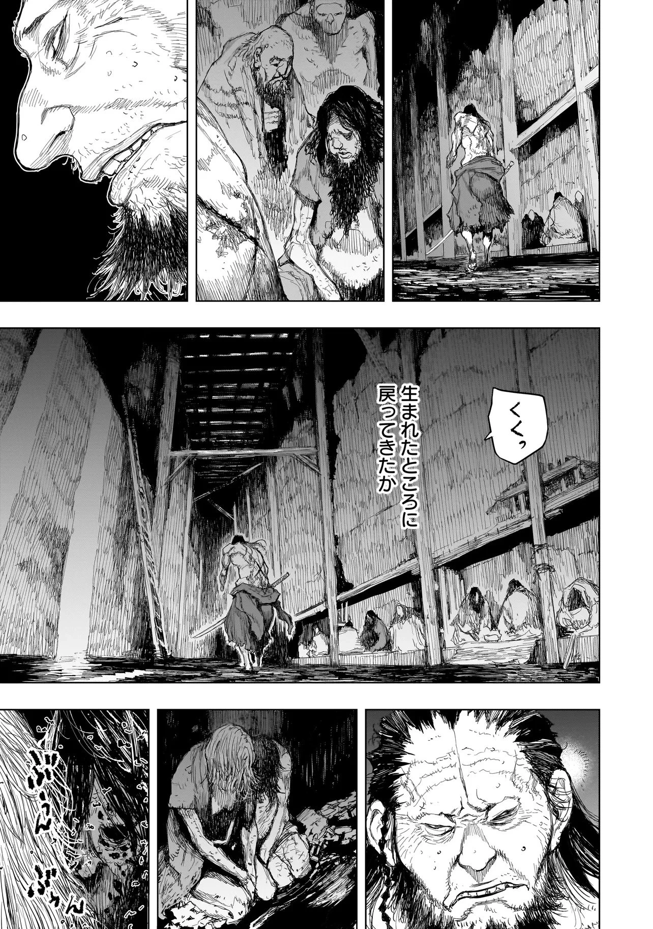 黄昏ノ器神 第17.1話 - 13