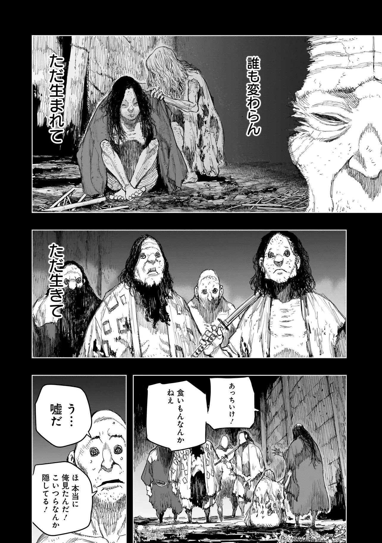 黄昏ノ器神 第17.1話 - 14