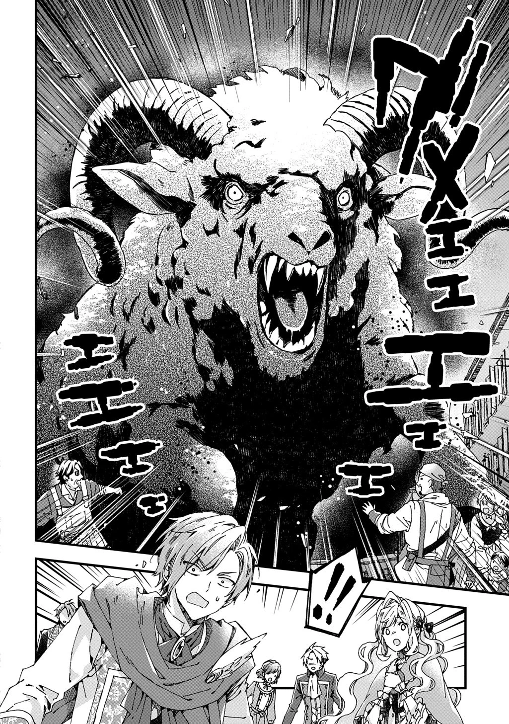 Betabore No Konyakusha Ga Akuyaku Reijou Ni Sare Sou Na No De. 第49話 - 18