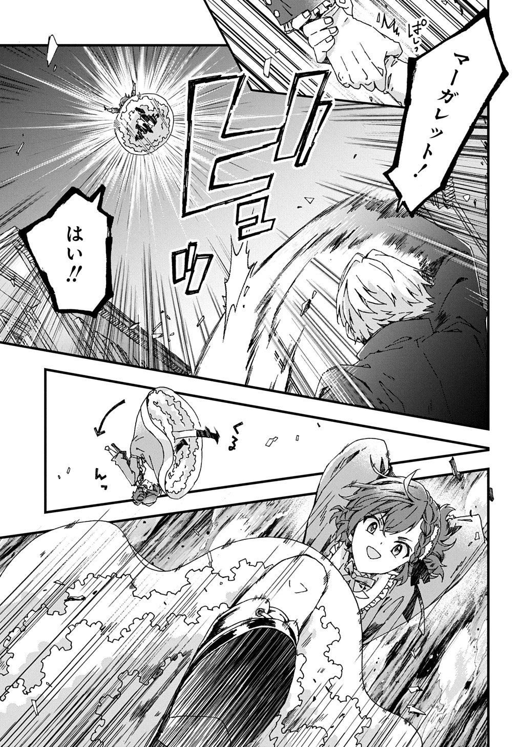 Betabore No Konyakusha Ga Akuyaku Reijou Ni Sare Sou Na No De. 第49話 - 23