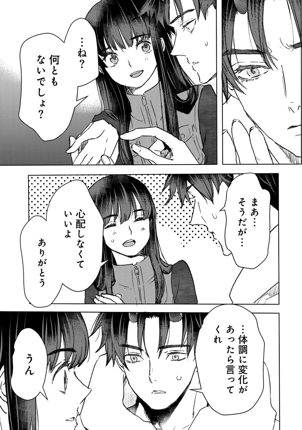 元奴隷ですが、鬼の奴隷を買ってみたら精力が強すぎるので捨てたい…… 第55話 - 3
