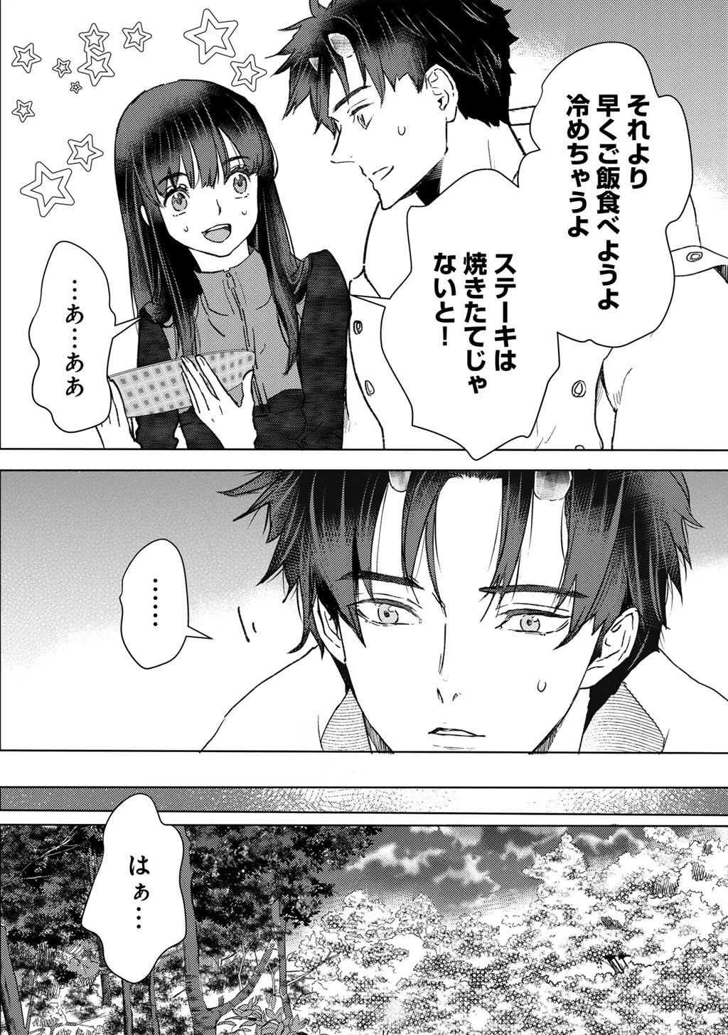元奴隷ですが、鬼の奴隷を買ってみたら精力が強すぎるので捨てたい…… 第55話 - 4