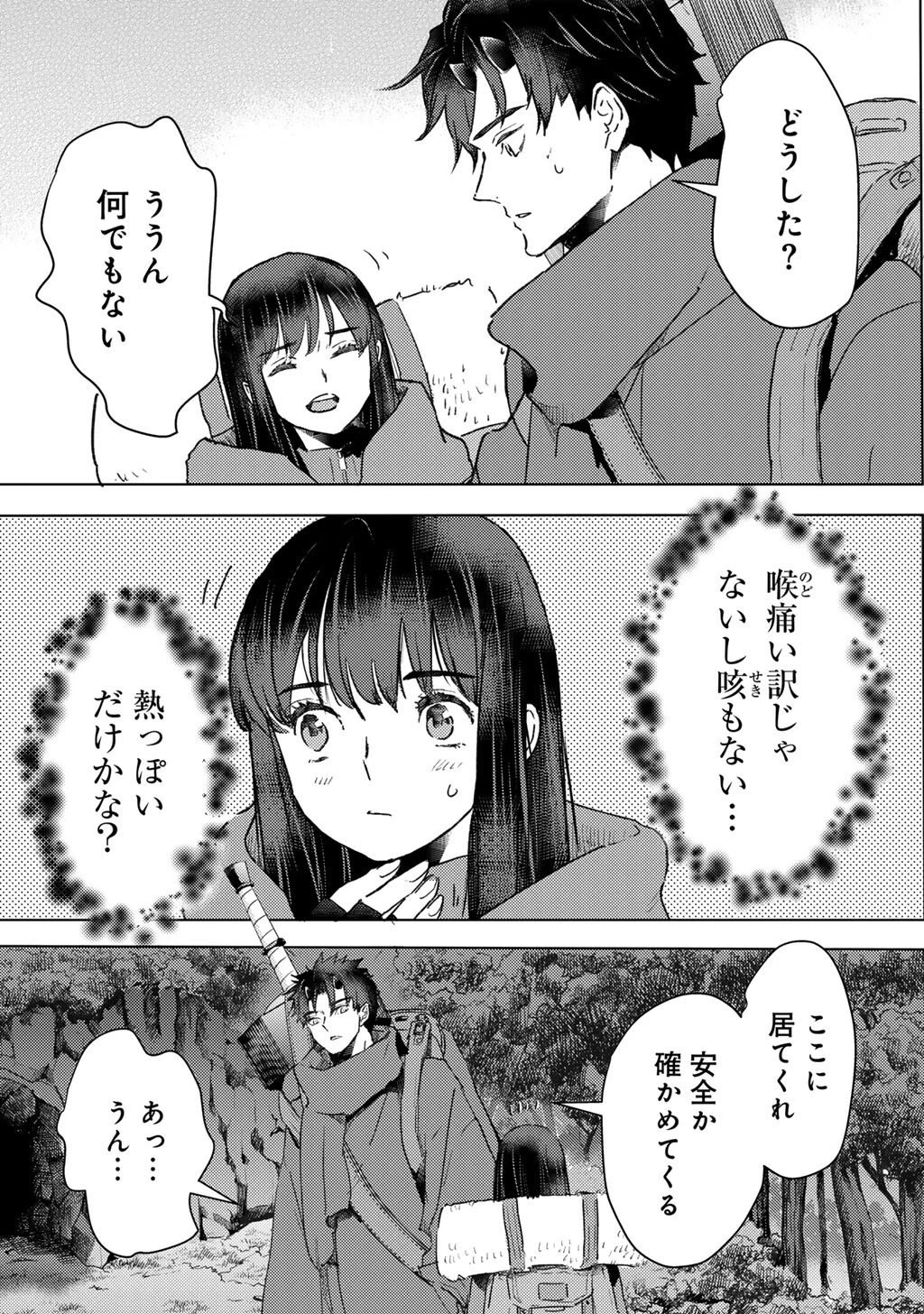 元奴隷ですが、鬼の奴隷を買ってみたら精力が強すぎるので捨てたい…… 第55話 - 7
