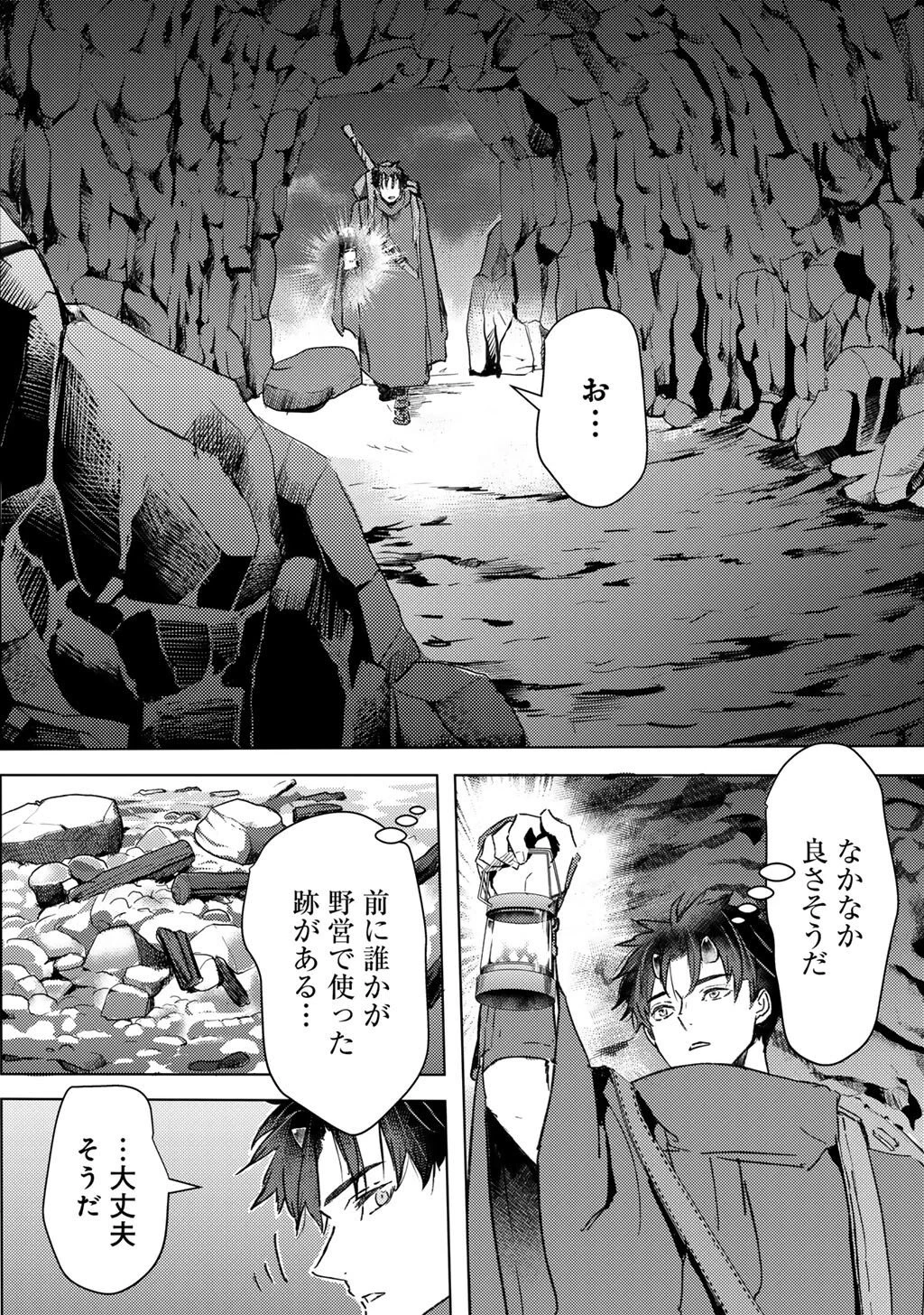 元奴隷ですが、鬼の奴隷を買ってみたら精力が強すぎるので捨てたい…… 第55話 - 8