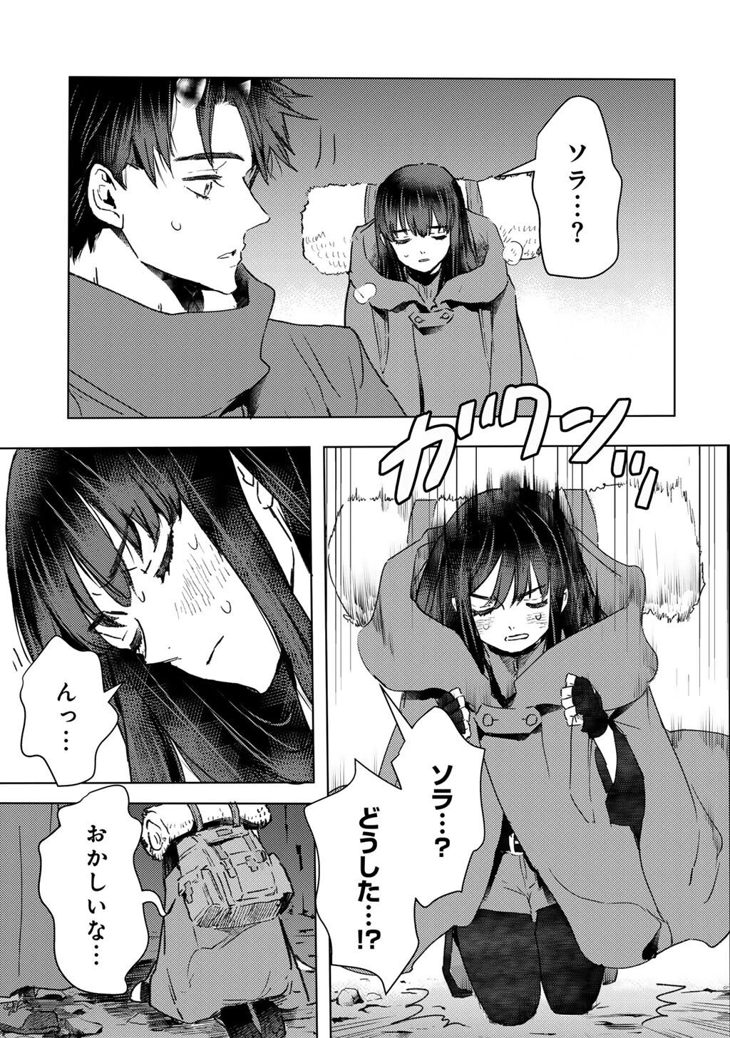 元奴隷ですが、鬼の奴隷を買ってみたら精力が強すぎるので捨てたい…… 第55話 - 9