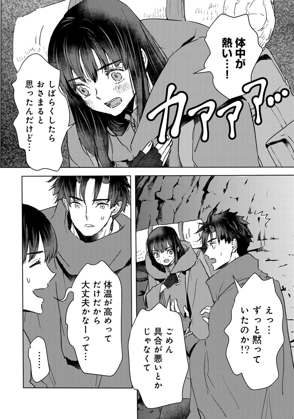 元奴隷ですが、鬼の奴隷を買ってみたら精力が強すぎるので捨てたい…… 第55話 - 10