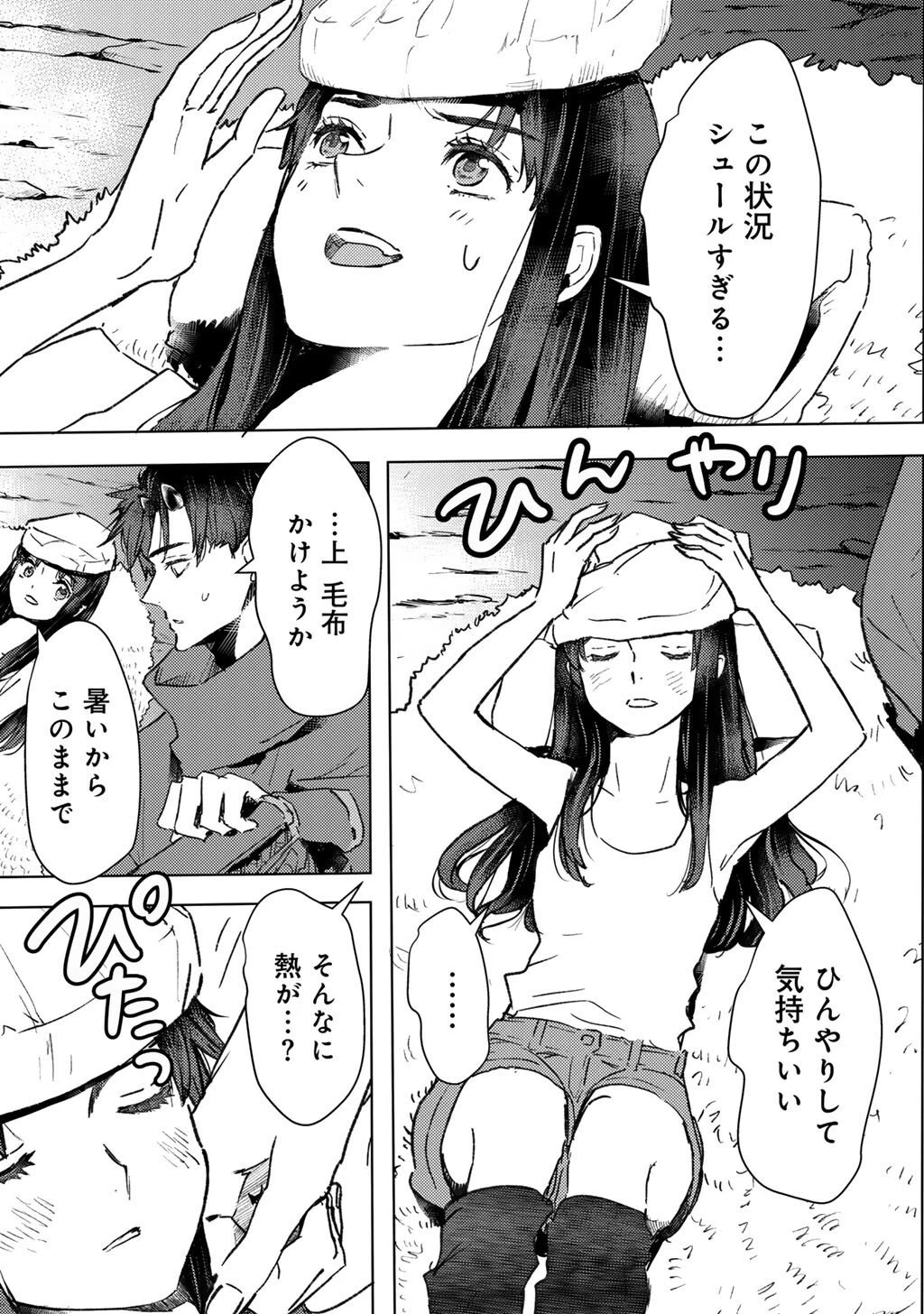 元奴隷ですが、鬼の奴隷を買ってみたら精力が強すぎるので捨てたい…… 第55話 - 13
