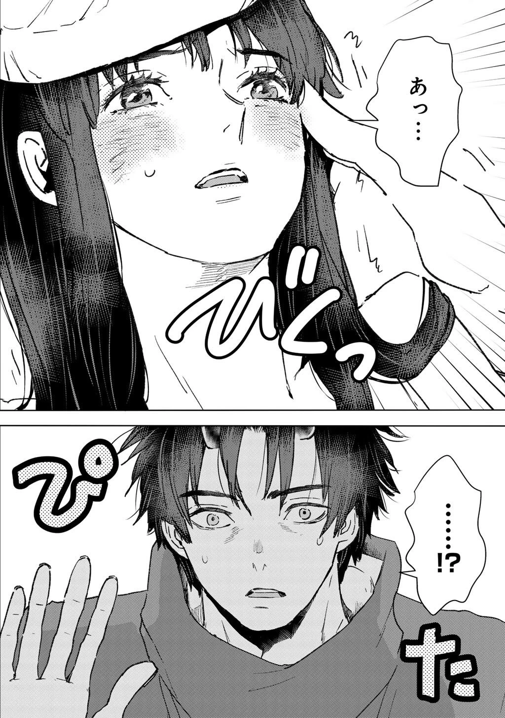 元奴隷ですが、鬼の奴隷を買ってみたら精力が強すぎるので捨てたい…… 第55話 - 14