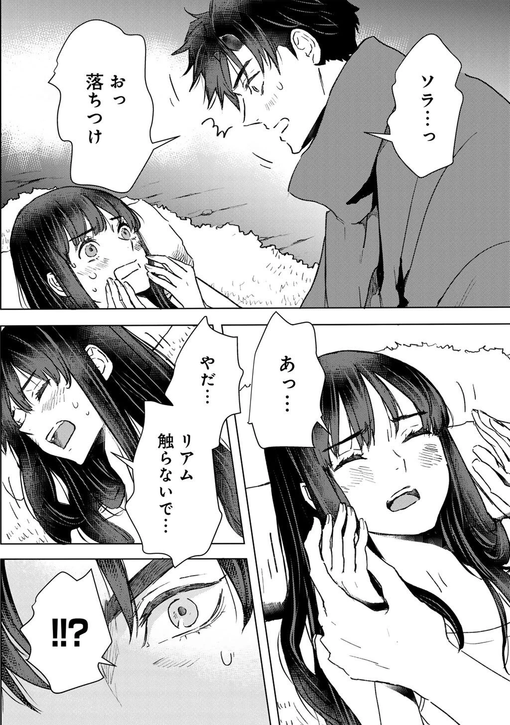 元奴隷ですが、鬼の奴隷を買ってみたら精力が強すぎるので捨てたい…… 第55話 - 16