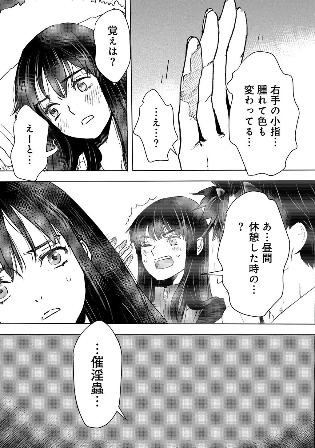 元奴隷ですが、鬼の奴隷を買ってみたら精力が強すぎるので捨てたい…… 第55話 - 17