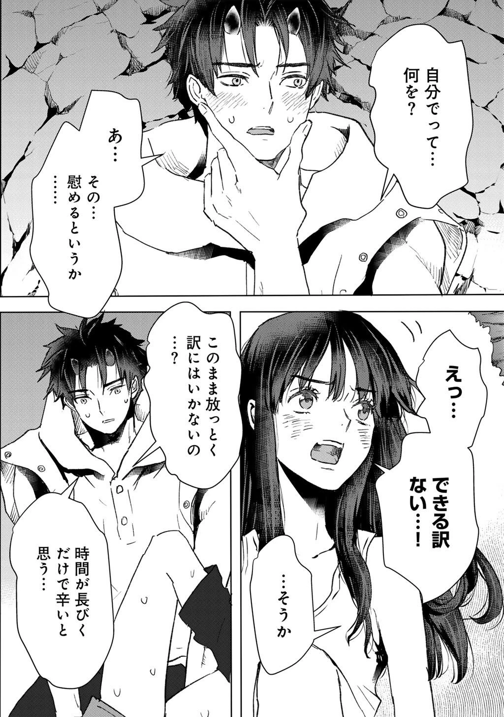 元奴隷ですが、鬼の奴隷を買ってみたら精力が強すぎるので捨てたい…… 第55話 - 20