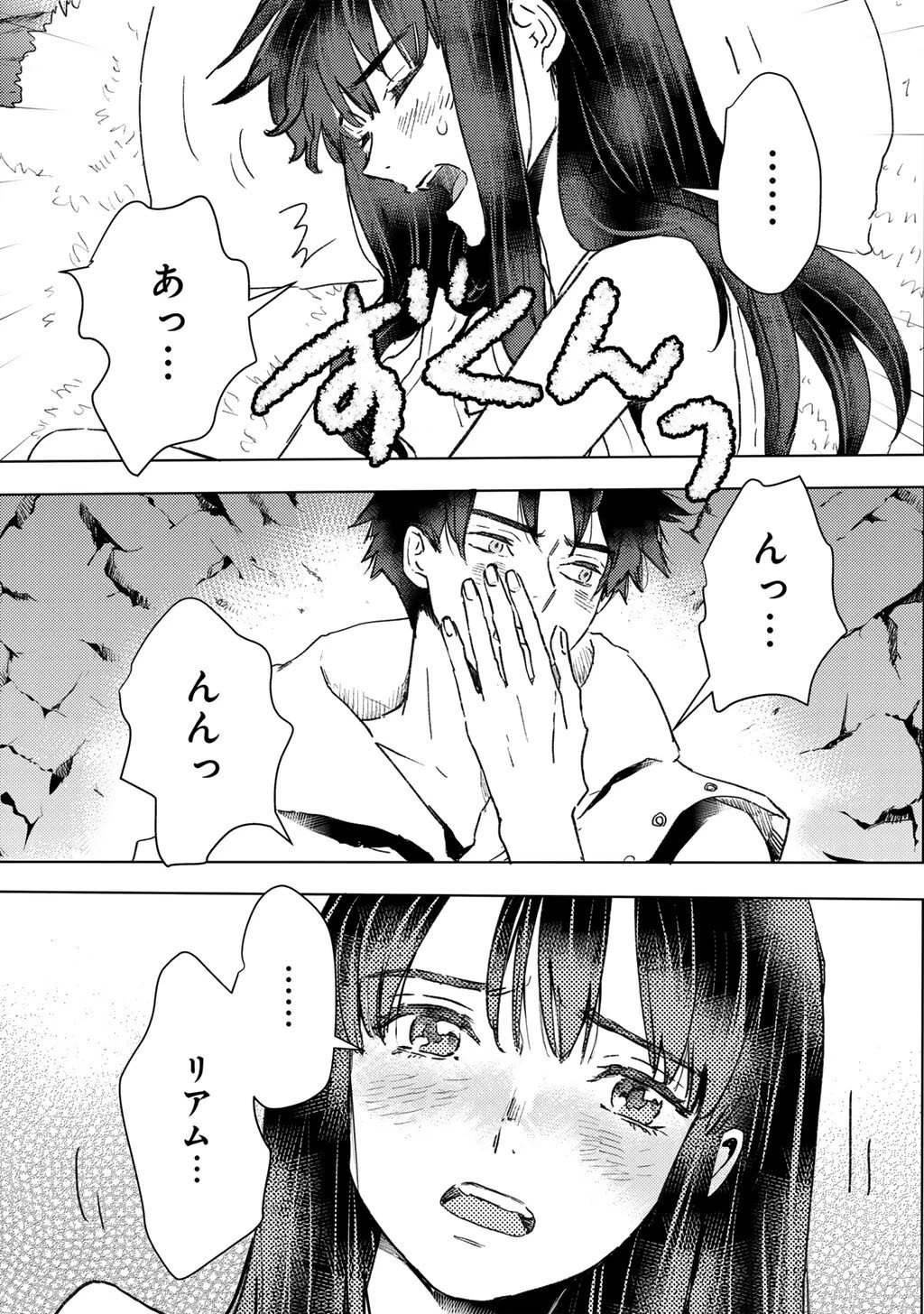 元奴隷ですが、鬼の奴隷を買ってみたら精力が強すぎるので捨てたい…… 第55話 - 21
