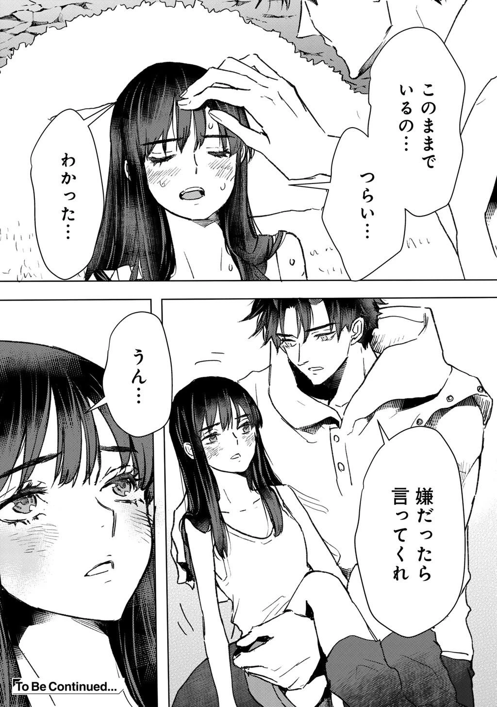 元奴隷ですが、鬼の奴隷を買ってみたら精力が強すぎるので捨てたい…… 第55話 - 23