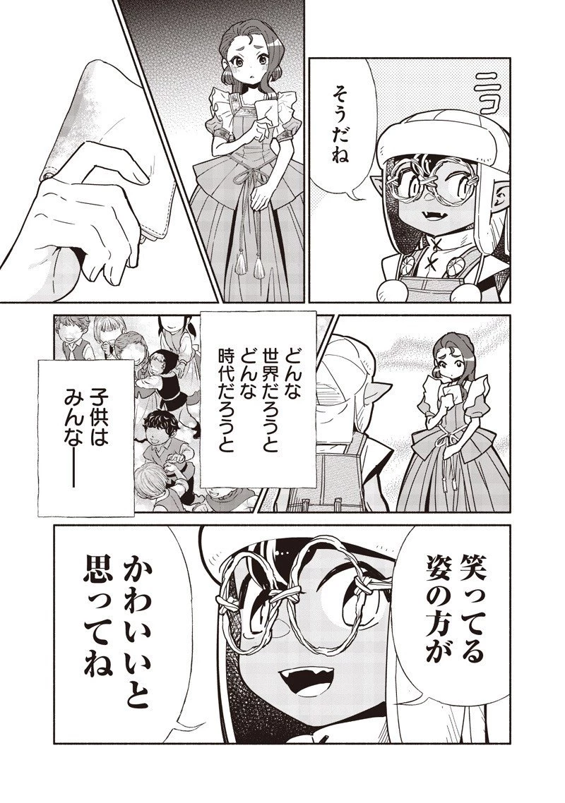 転生ゴブリンだけど質問ある？ 第132話 - 15