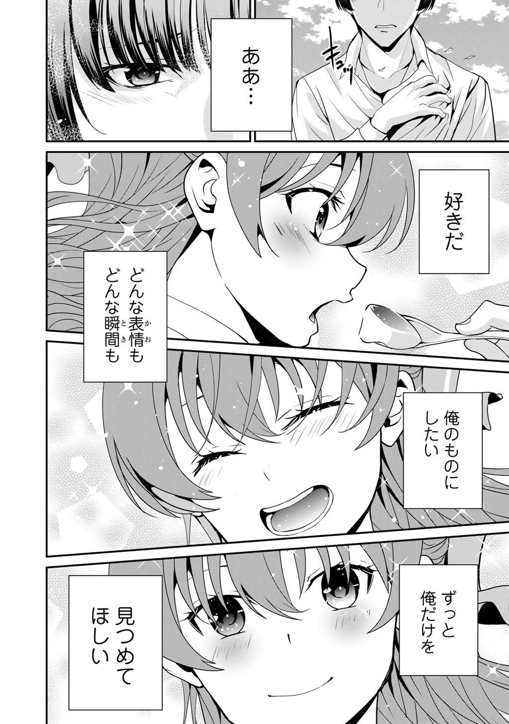 最強の黒騎士、戦闘メイドに転職しました 第76話 - 3