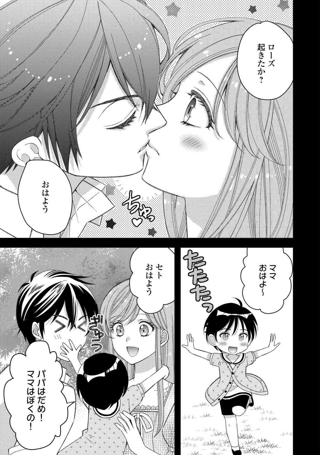 貧乏領主の娘は王都でみんなを幸せにします 第12.2話 - 10