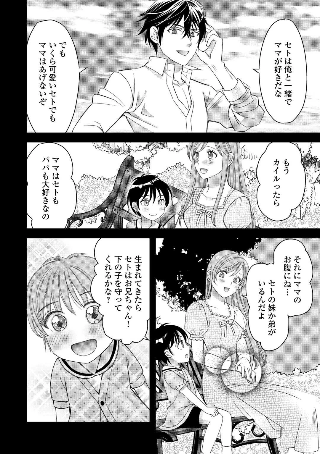 貧乏領主の娘は王都でみんなを幸せにします 第12.2話 - 11