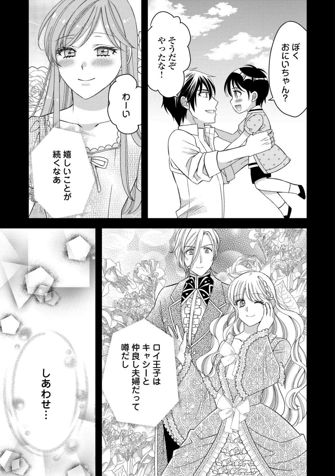 貧乏領主の娘は王都でみんなを幸せにします 第12.2話 - 12