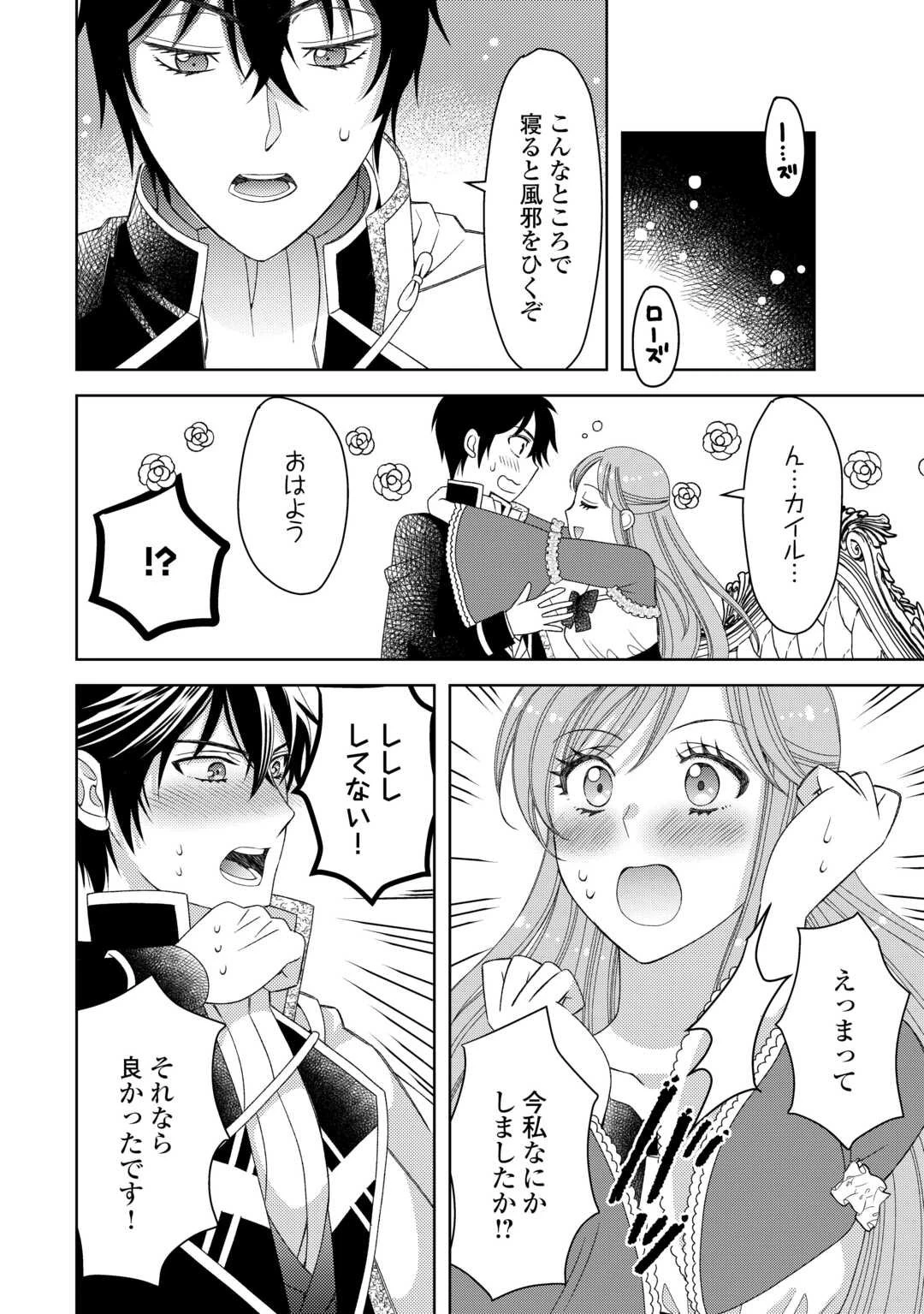 貧乏領主の娘は王都でみんなを幸せにします 第12.2話 - 13