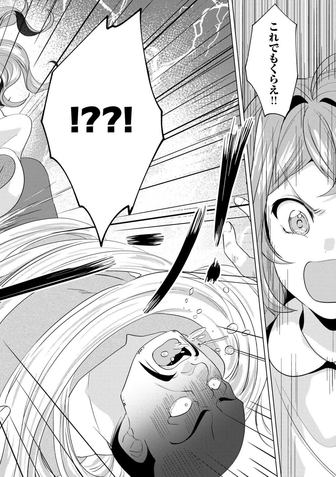 転生したら捨てられたが、拾われて楽しく生きています。 第16.2話 - 5
