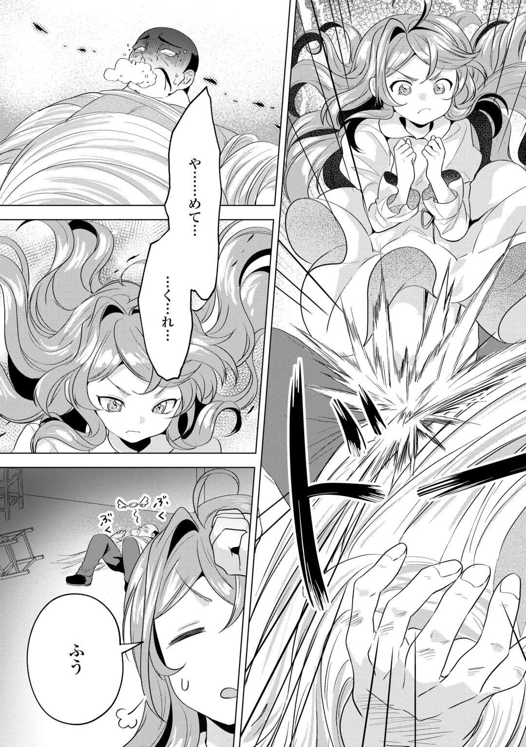 転生したら捨てられたが、拾われて楽しく生きています。 第16.2話 - 6