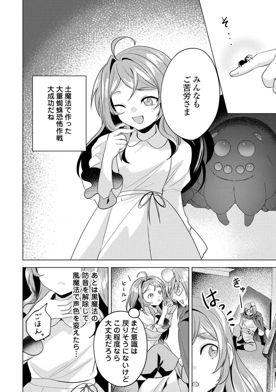 転生したら捨てられたが、拾われて楽しく生きています。 第16.2話 - 7