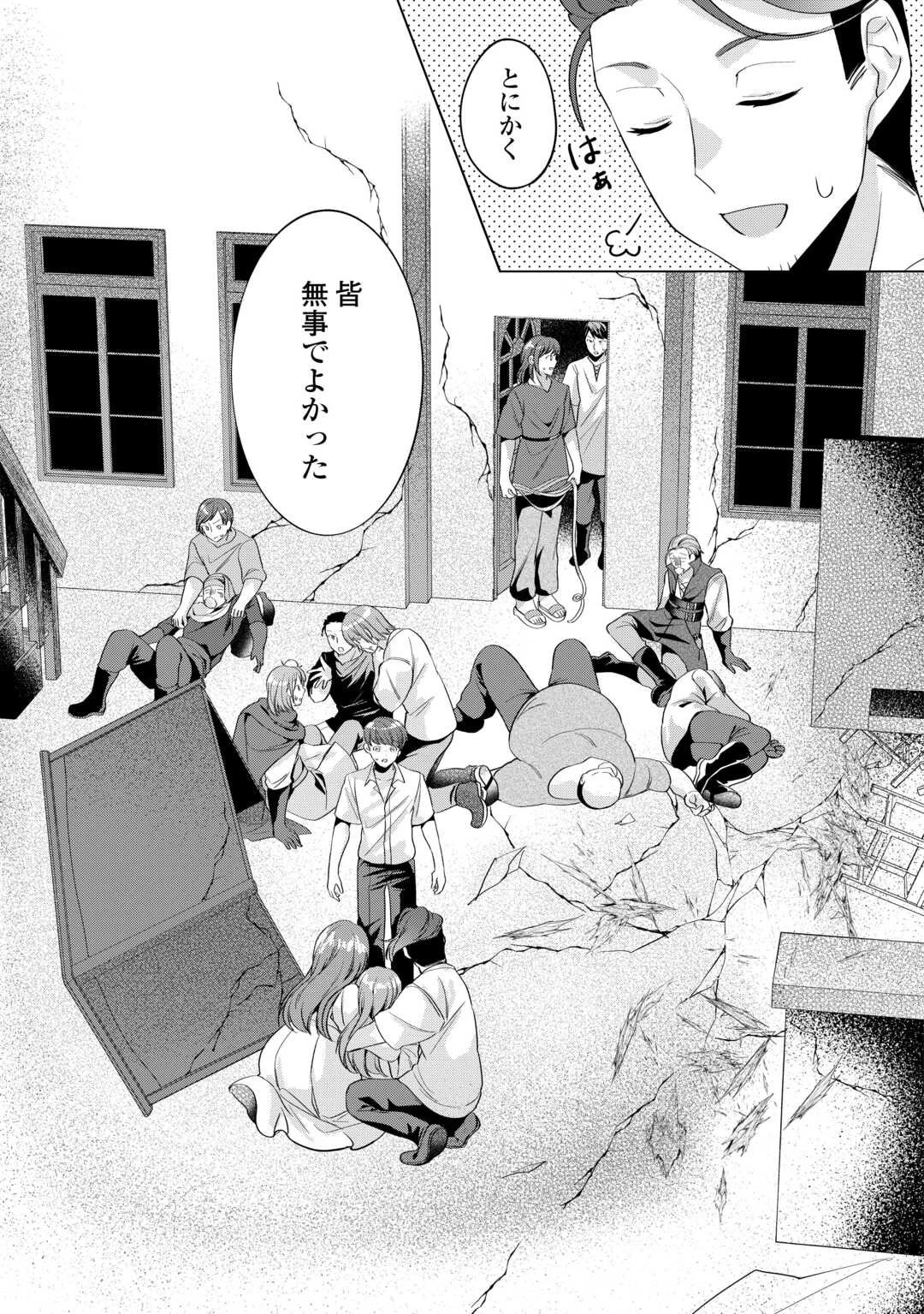 転生したら捨てられたが、拾われて楽しく生きています。 第16.2話 - 12
